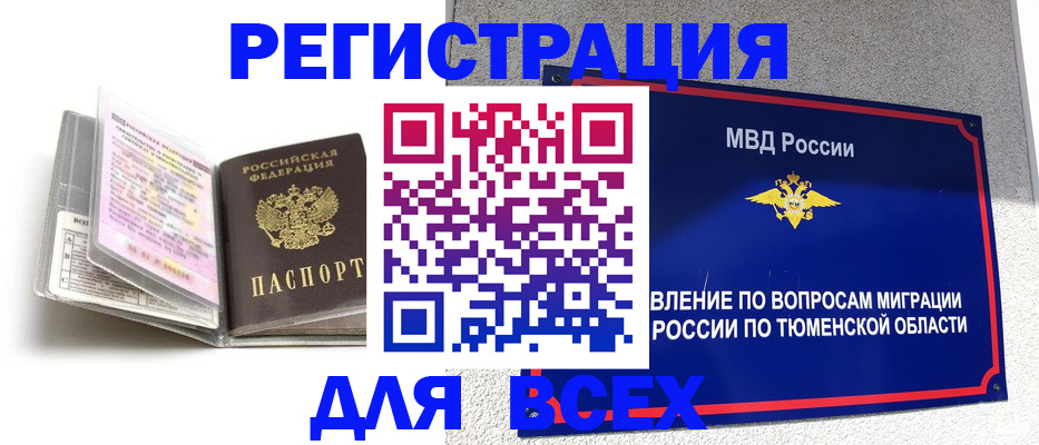 найти адрес прописки в Дмитрове