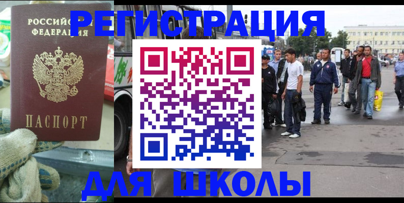 регистрация для дет. сада в Дмитрове