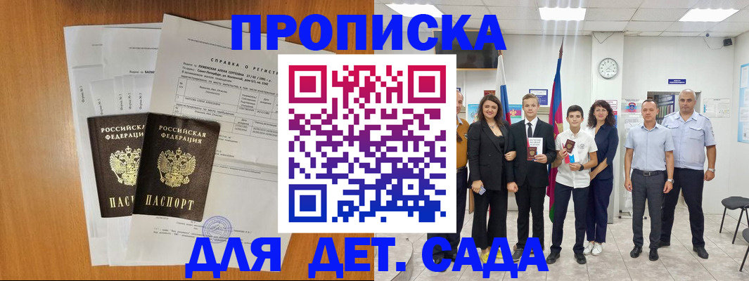 прописка иностранных граждан в Дмитрове